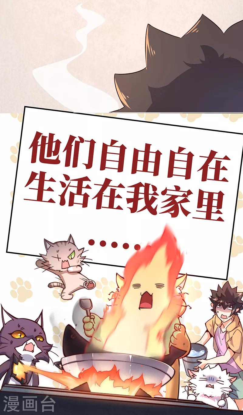 《惹上首席总裁》漫画最新章节第2季81话免费下拉式在线观看章节第【29】张图片