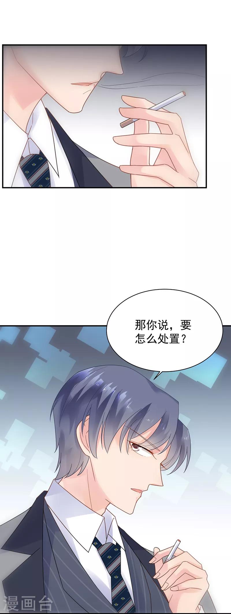 《惹上首席总裁》漫画最新章节第2季83话免费下拉式在线观看章节第【6】张图片