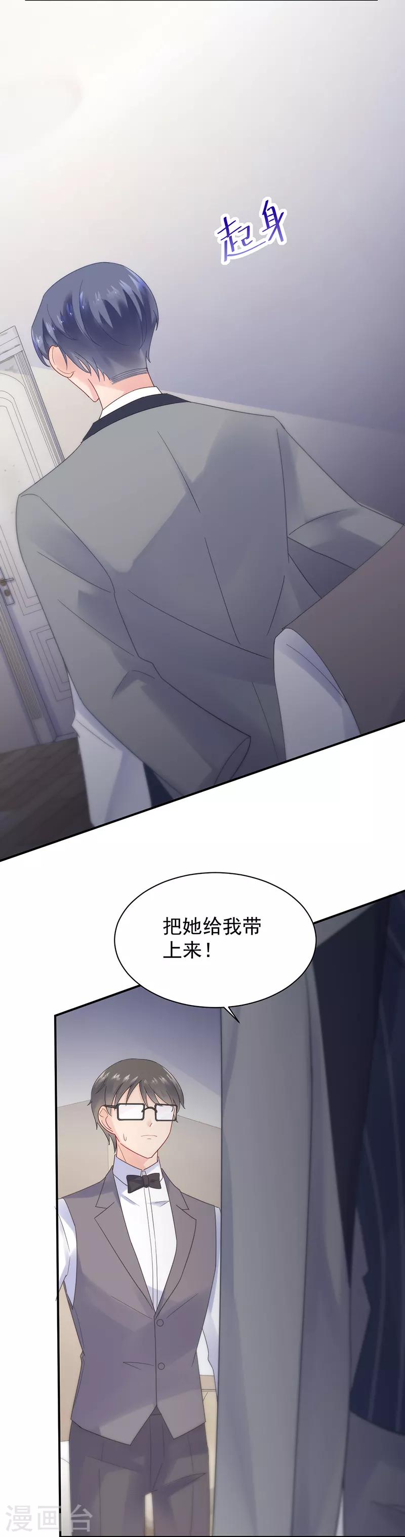 《惹上首席总裁》漫画最新章节第2季86话免费下拉式在线观看章节第【2】张图片