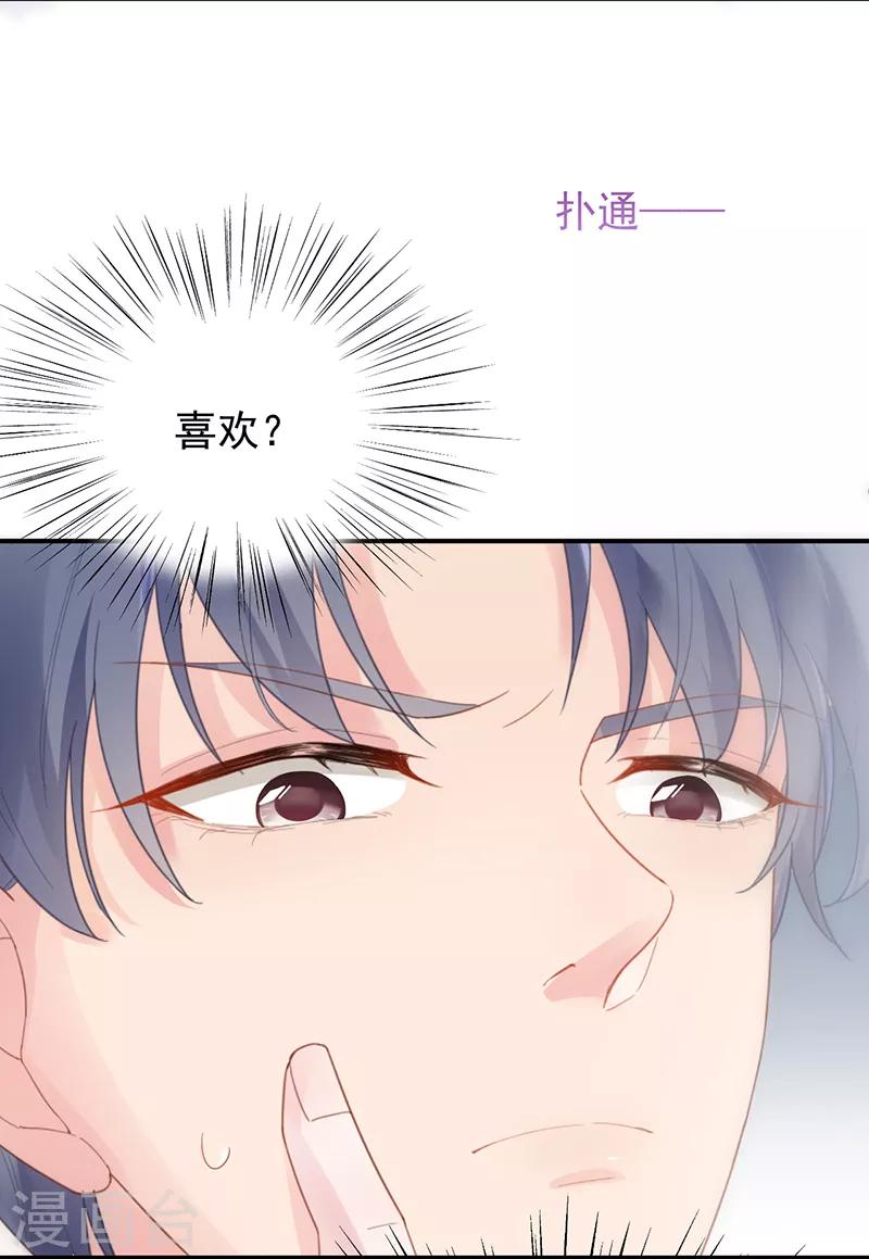 《惹上首席总裁》漫画最新章节第2季88话免费下拉式在线观看章节第【16】张图片