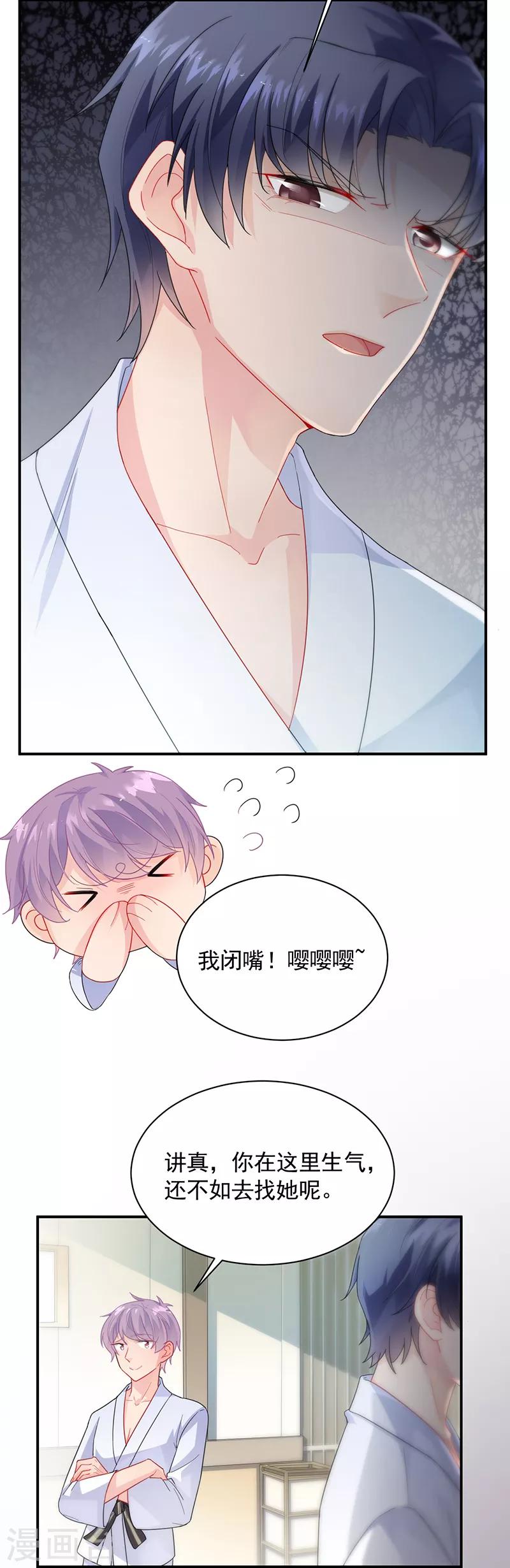 《惹上首席总裁》漫画最新章节第2季90话免费下拉式在线观看章节第【18】张图片