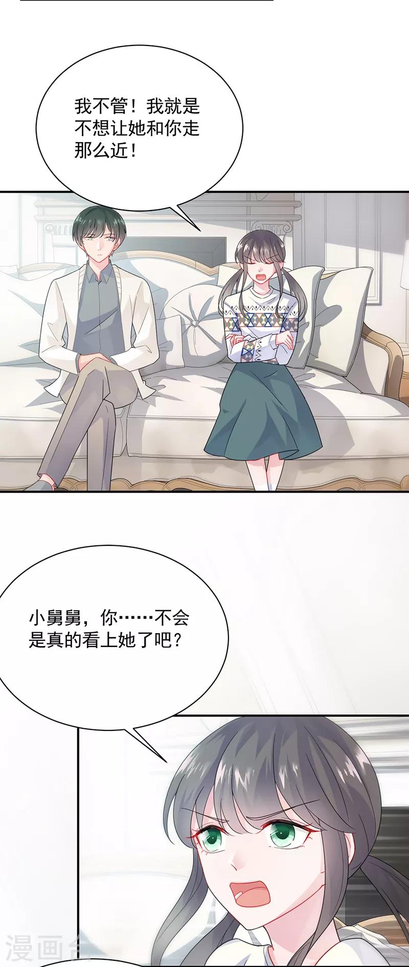 《惹上首席总裁》漫画最新章节第2季90话免费下拉式在线观看章节第【8】张图片