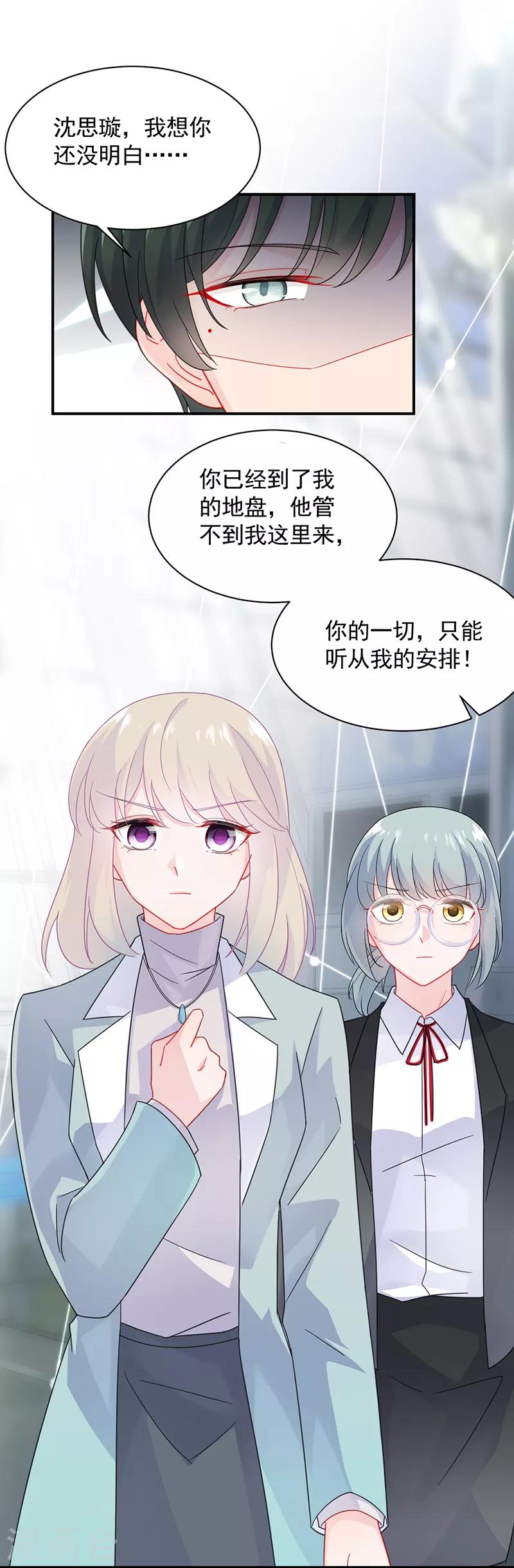 《惹上首席总裁》漫画最新章节第2季92话免费下拉式在线观看章节第【14】张图片