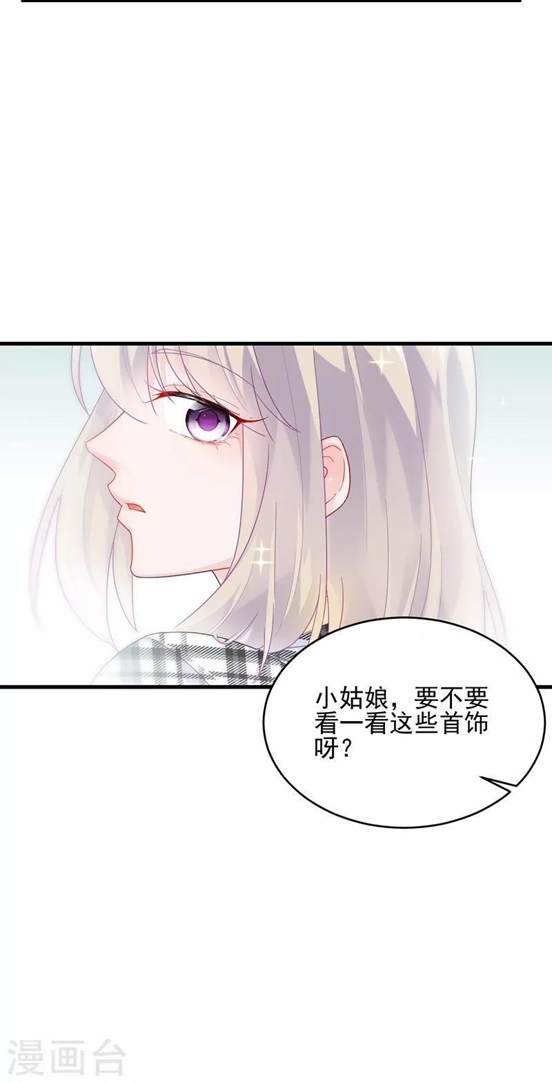 《惹上首席总裁》漫画最新章节第2季95话免费下拉式在线观看章节第【6】张图片