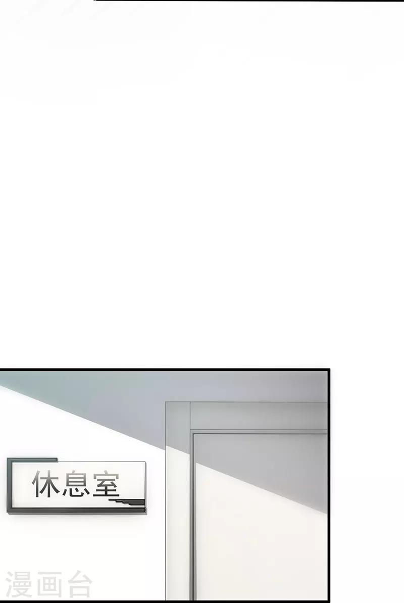 《惹上首席总裁》漫画最新章节第2季98话免费下拉式在线观看章节第【14】张图片