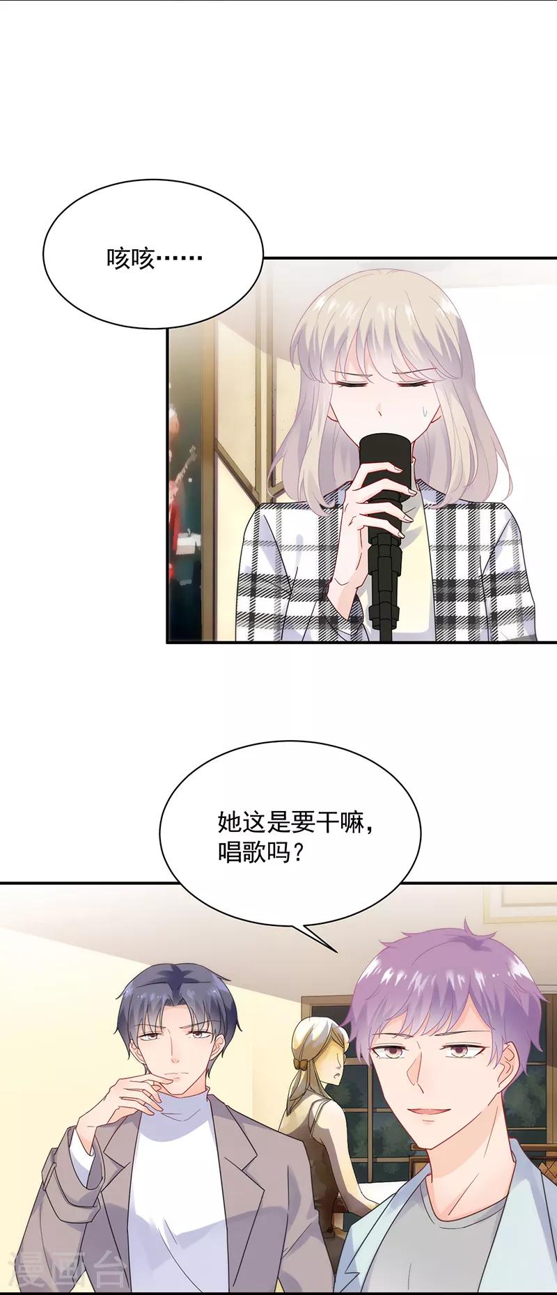 《惹上首席总裁》漫画最新章节第2季99话免费下拉式在线观看章节第【13】张图片