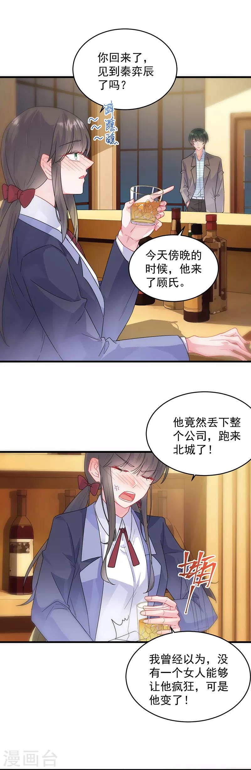 《惹上首席总裁》漫画最新章节第2季101话免费下拉式在线观看章节第【19】张图片