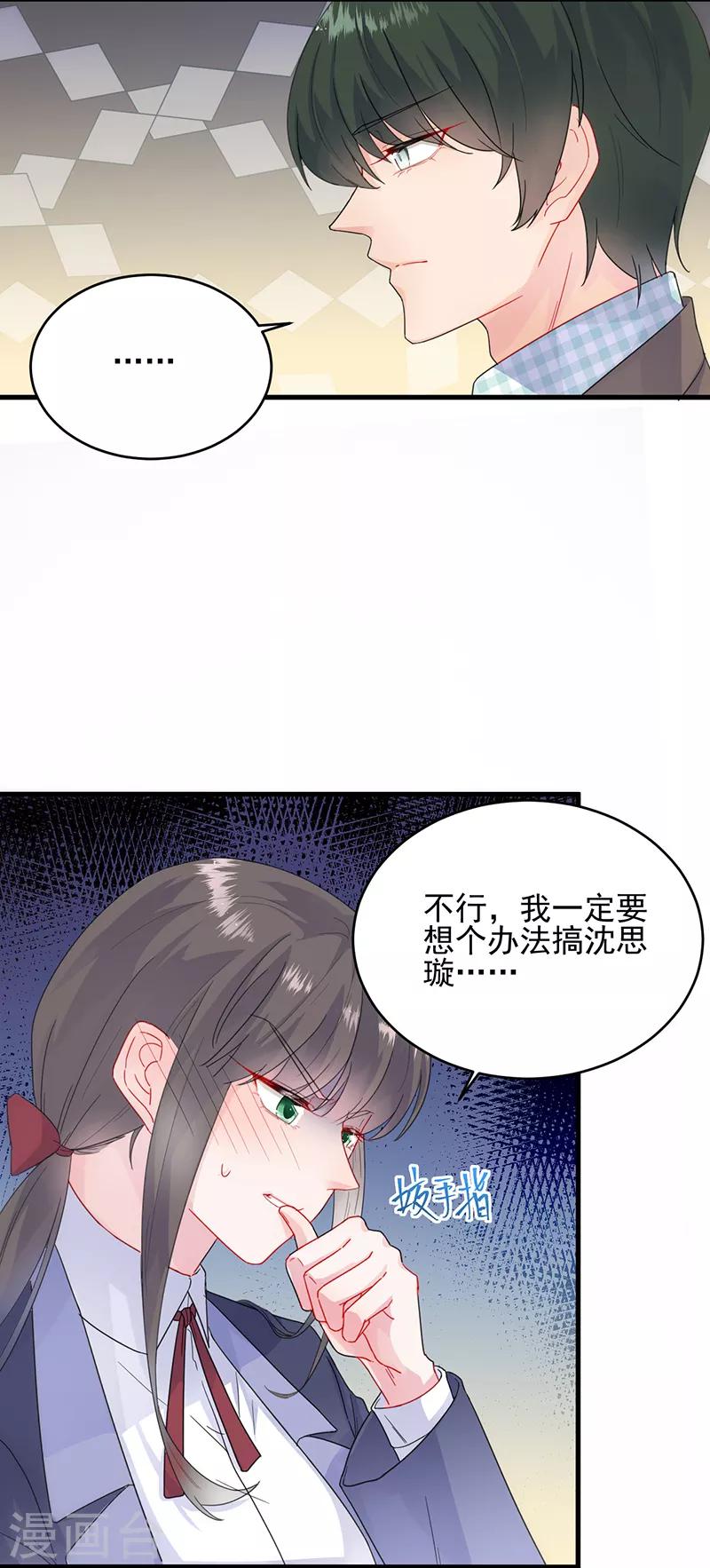 《惹上首席总裁》漫画最新章节第2季101话免费下拉式在线观看章节第【21】张图片