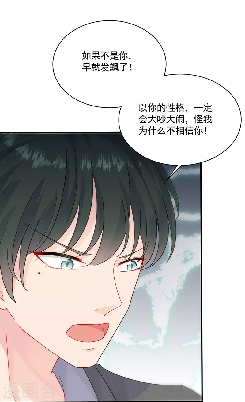 《惹上首席总裁》漫画最新章节第2季105话免费下拉式在线观看章节第【10】张图片