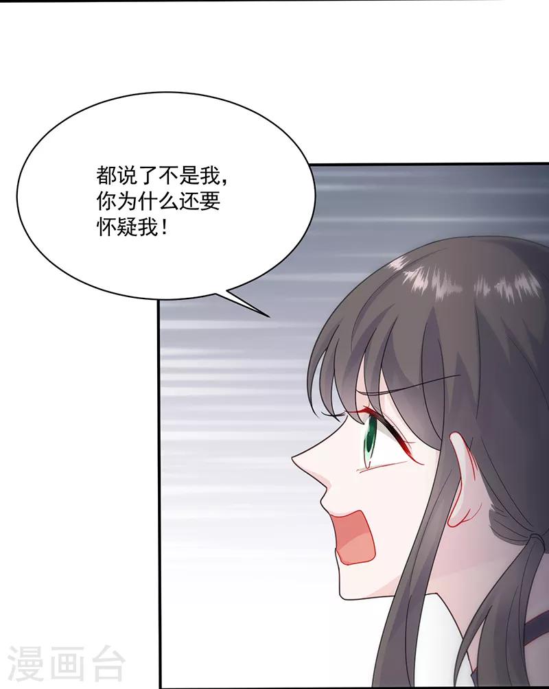 《惹上首席总裁》漫画最新章节第2季105话免费下拉式在线观看章节第【8】张图片