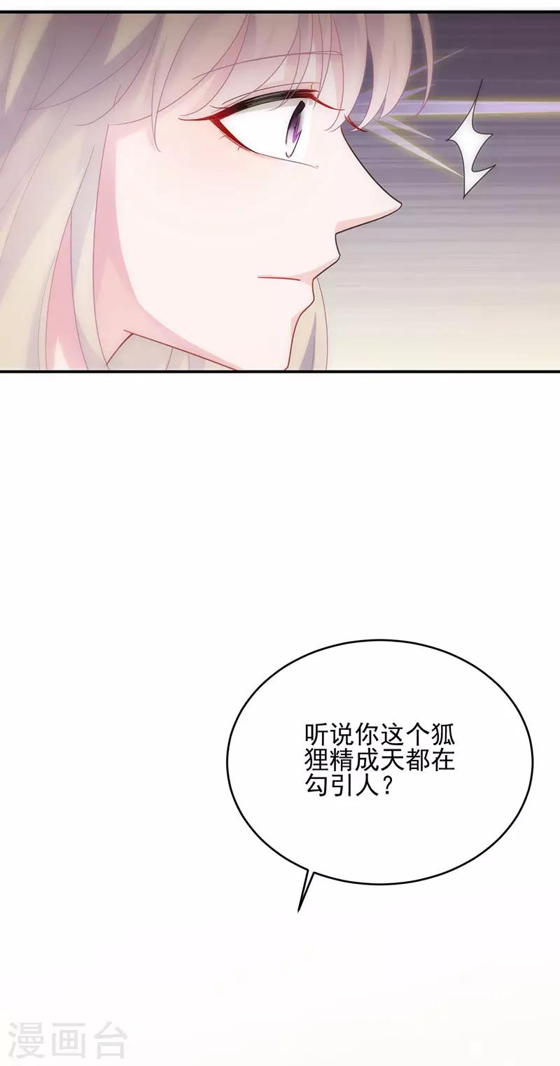 【惹上首席总裁】漫画-（第2季106话）章节漫画下拉式图片-4.jpg