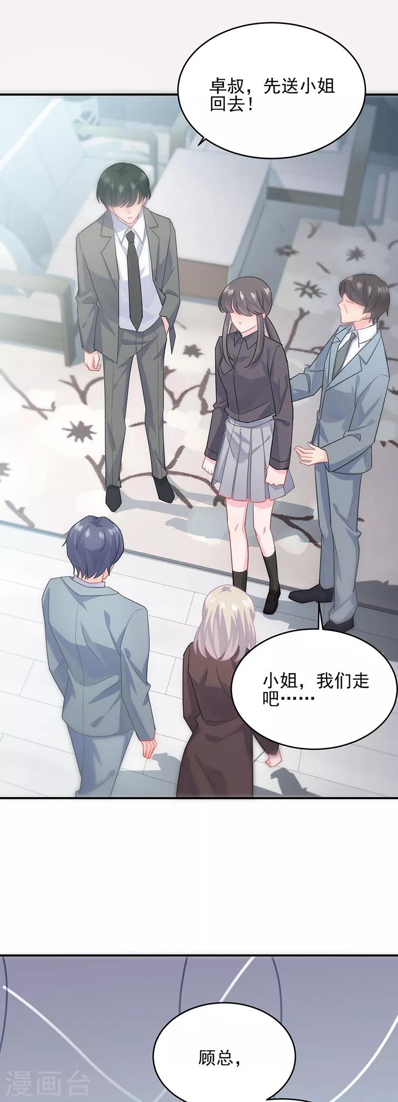 《惹上首席总裁》漫画最新章节第2季113话免费下拉式在线观看章节第【18】张图片