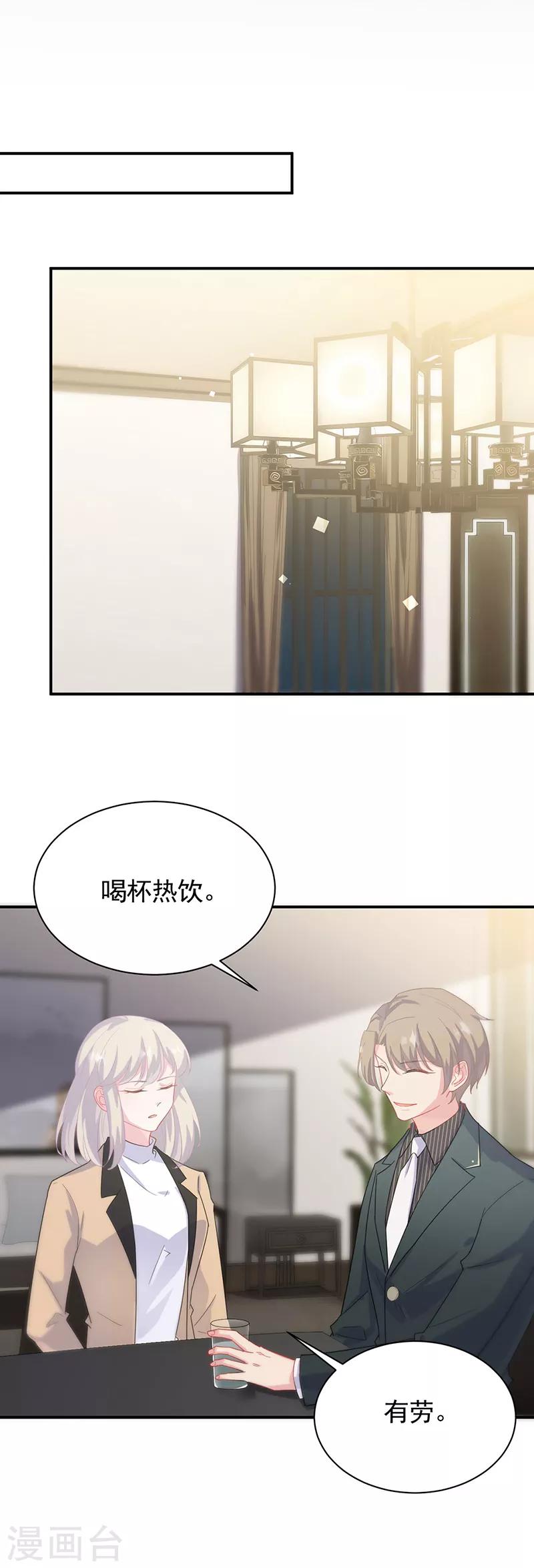 《惹上首席总裁》漫画最新章节第2季123话免费下拉式在线观看章节第【14】张图片