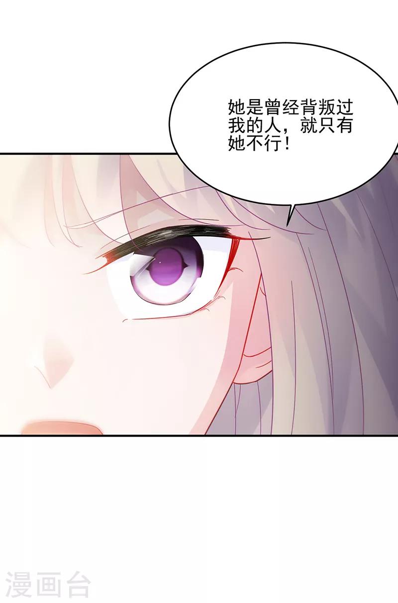 《惹上首席总裁》漫画最新章节第2季124话免费下拉式在线观看章节第【32】张图片