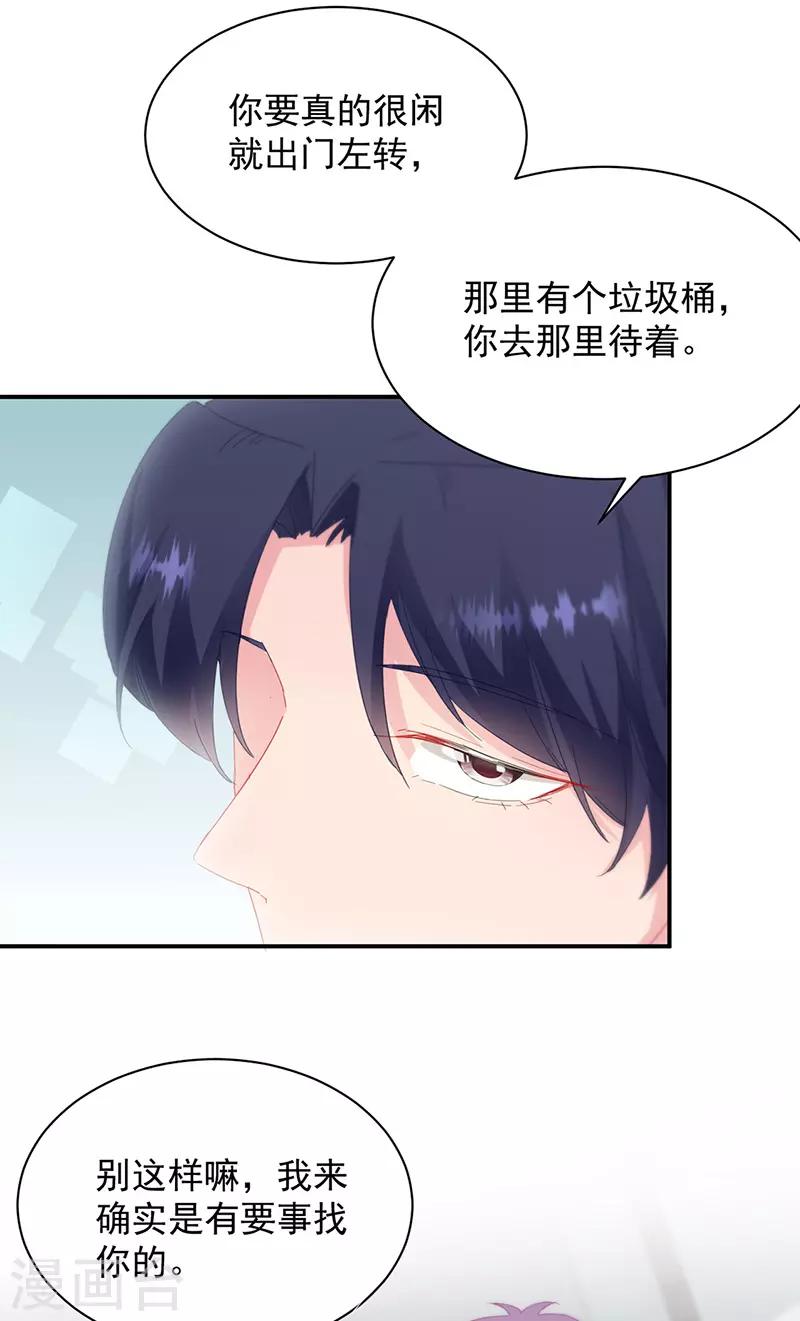 《惹上首席总裁》漫画最新章节第2季128话免费下拉式在线观看章节第【26】张图片