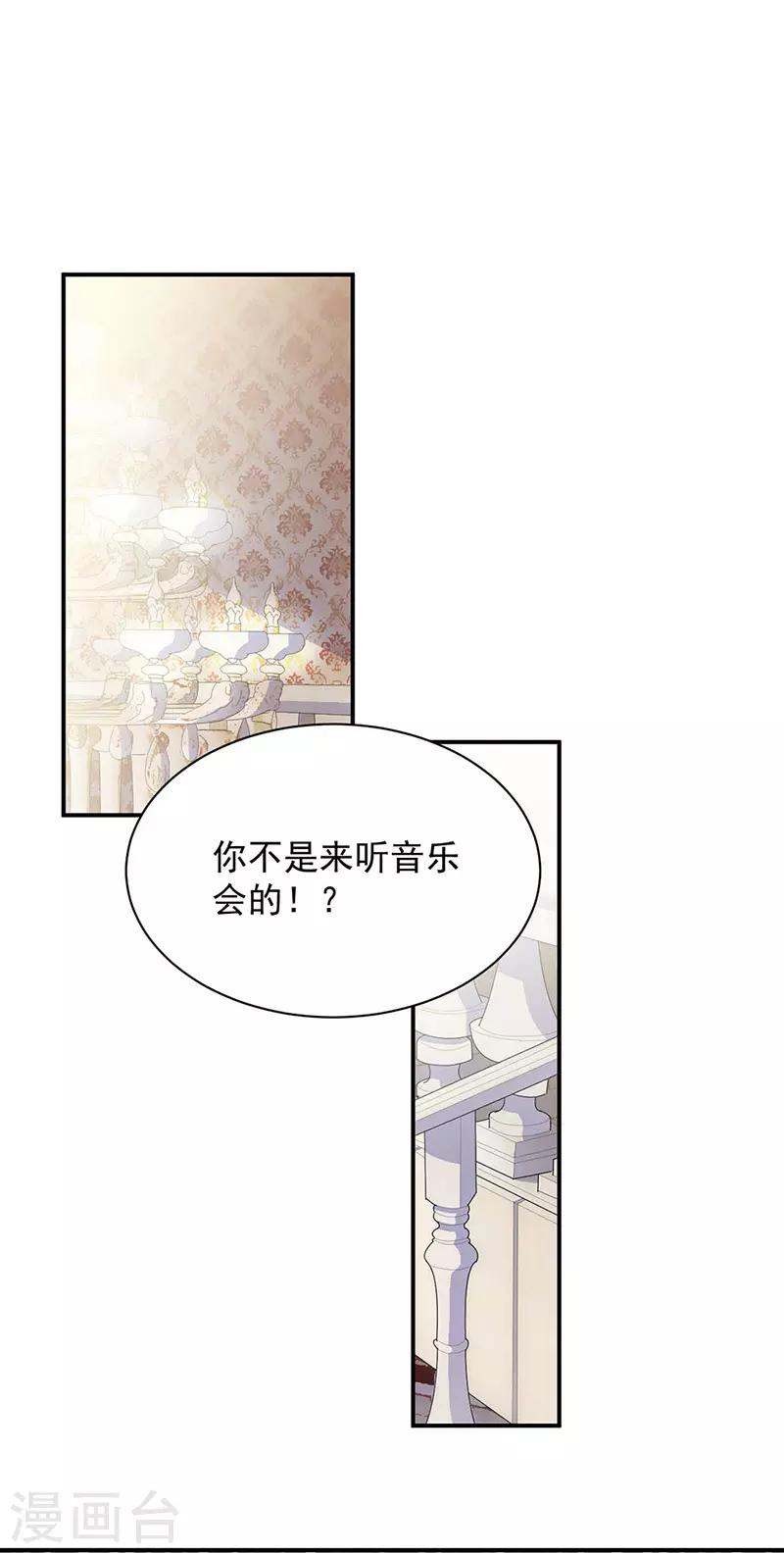 《惹上首席总裁》漫画最新章节第2季132话免费下拉式在线观看章节第【2】张图片