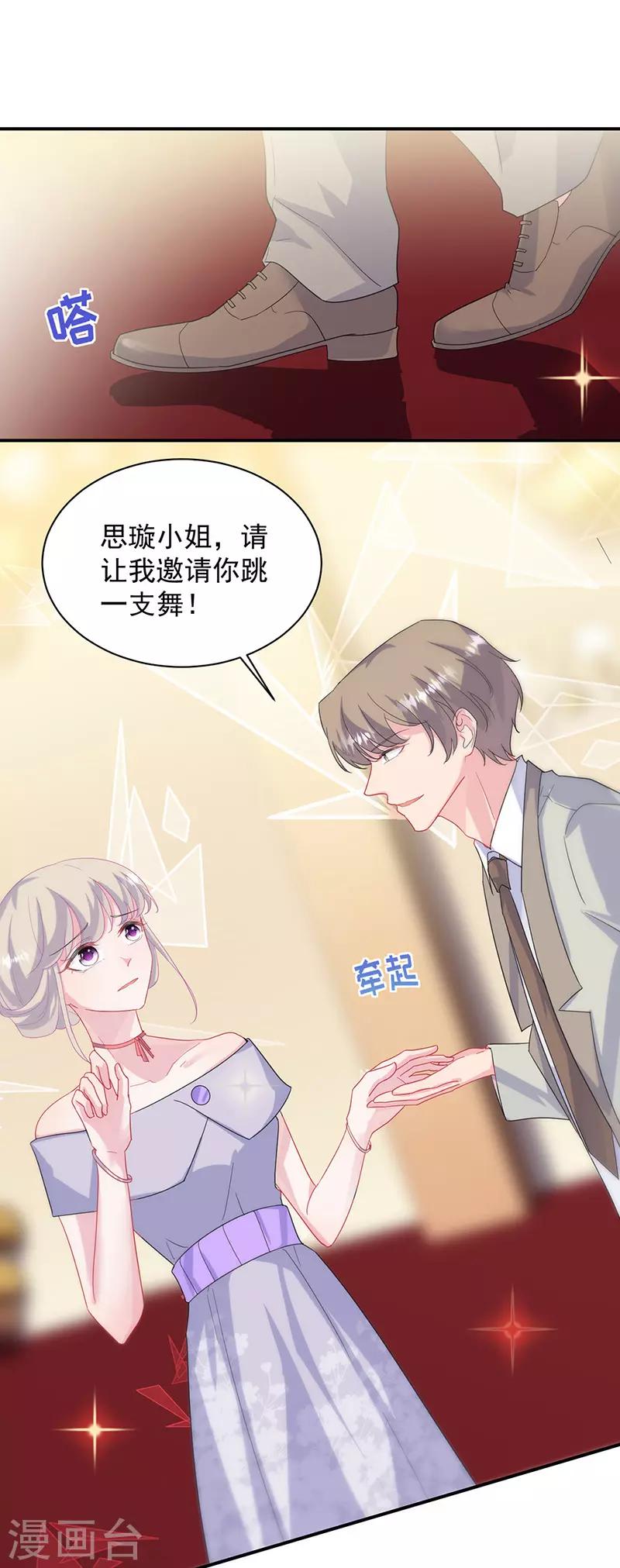 《惹上首席总裁》漫画最新章节第2季137话免费下拉式在线观看章节第【22】张图片