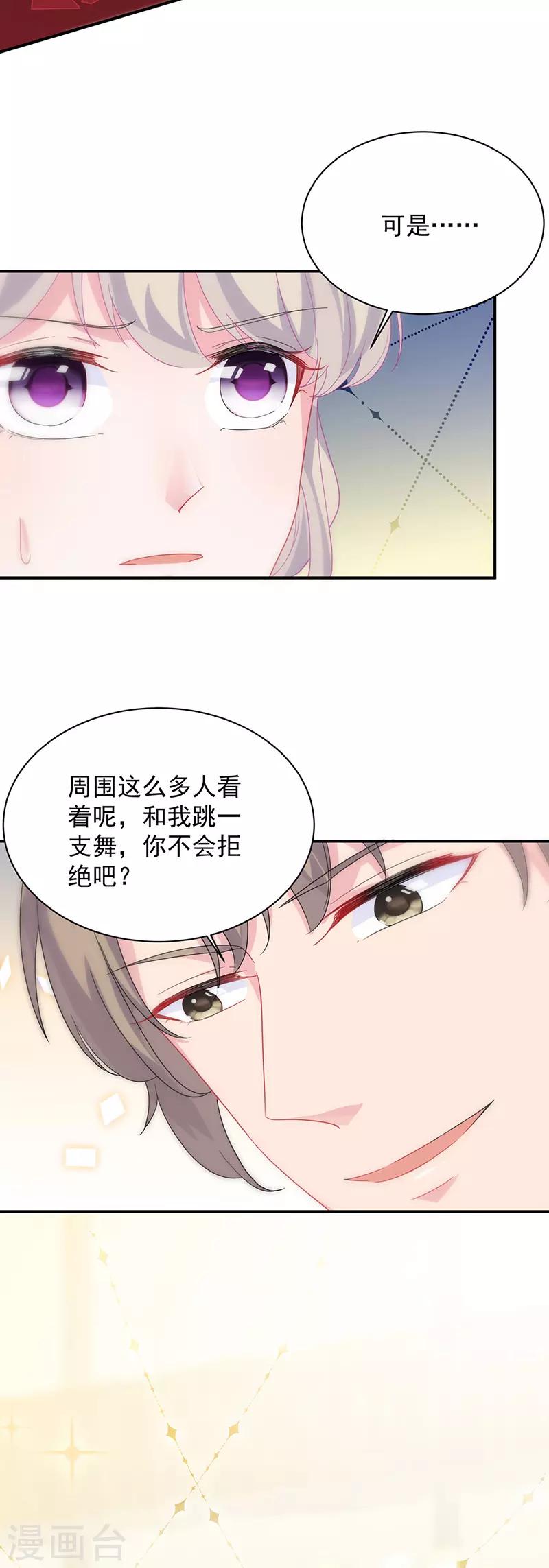 《惹上首席总裁》漫画最新章节第2季137话免费下拉式在线观看章节第【23】张图片