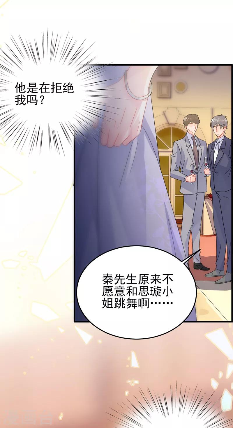 《惹上首席总裁》漫画最新章节第2季137话免费下拉式在线观看章节第【28】张图片