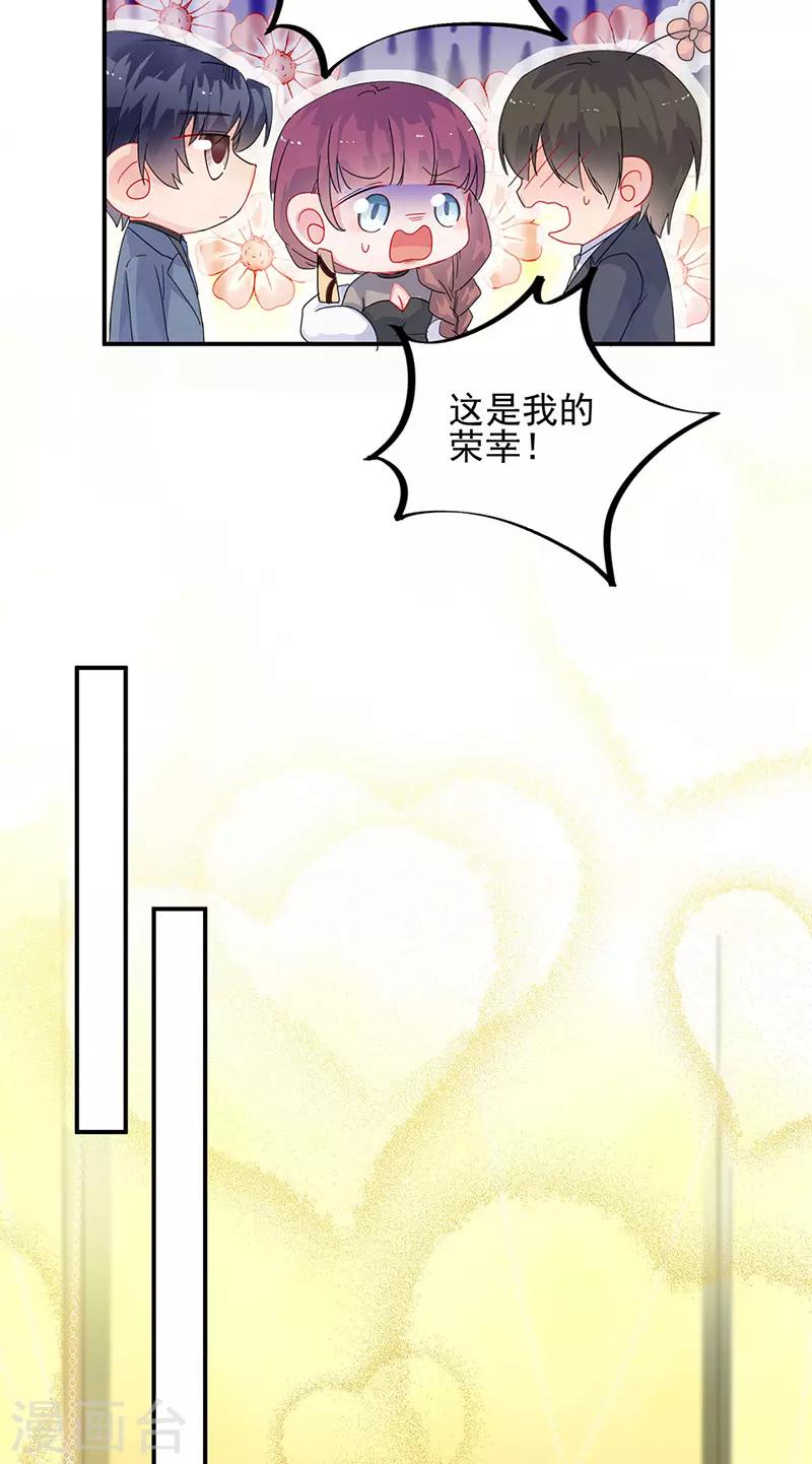 【惹上首席总裁】漫画-（第2季138话）章节漫画下拉式图片-16.jpg