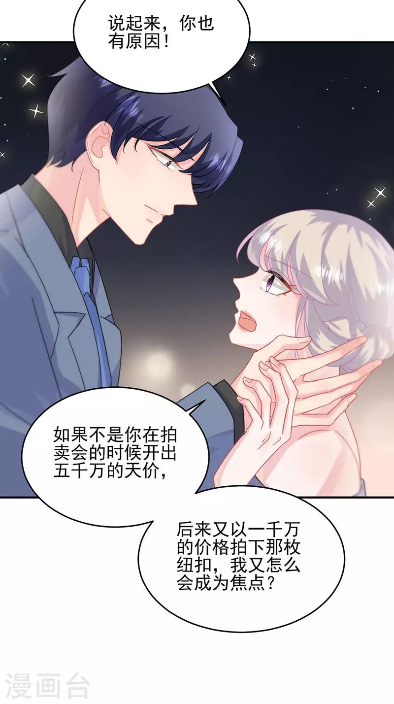 《惹上首席总裁》漫画最新章节第2季139话免费下拉式在线观看章节第【25】张图片