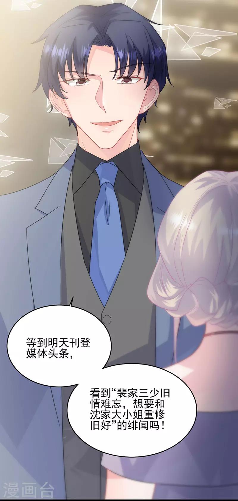 《惹上首席总裁》漫画最新章节第2季139话免费下拉式在线观看章节第【27】张图片