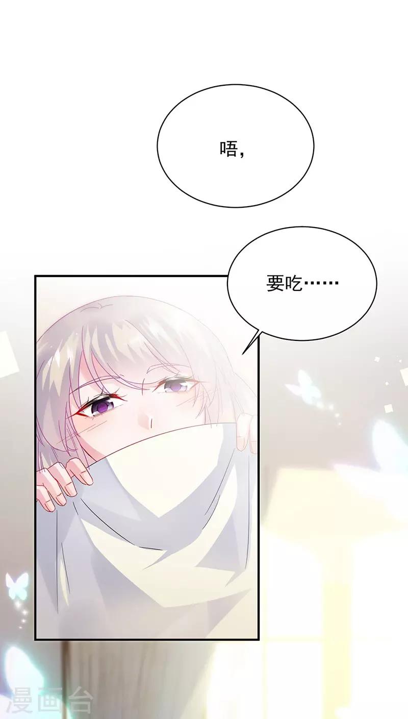 《惹上首席总裁》漫画最新章节第2季141话免费下拉式在线观看章节第【10】张图片