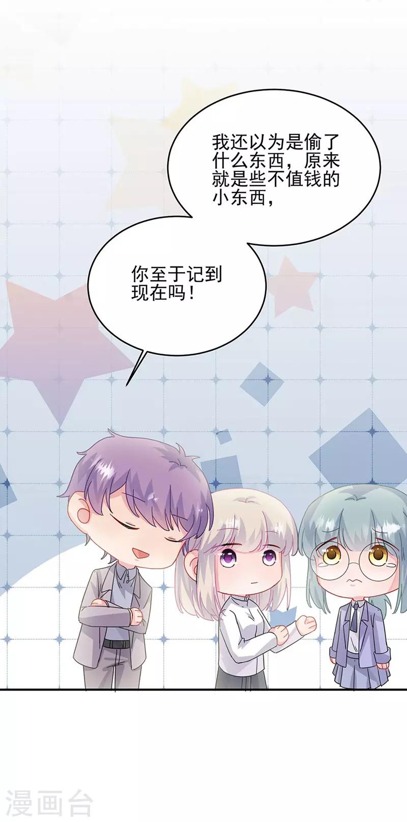 《惹上首席总裁》漫画最新章节第2季142话免费下拉式在线观看章节第【21】张图片