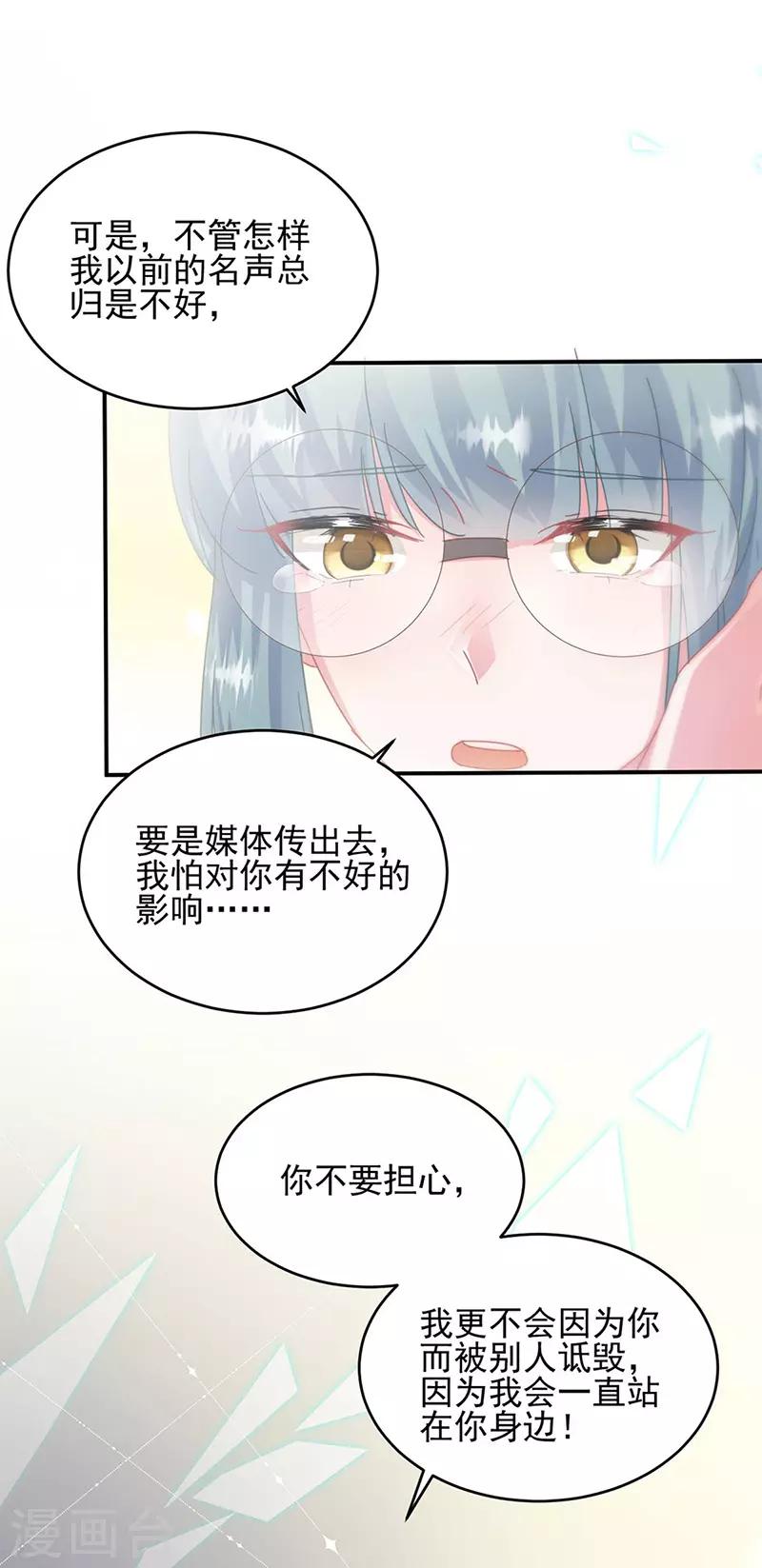 《惹上首席总裁》漫画最新章节第2季142话免费下拉式在线观看章节第【26】张图片