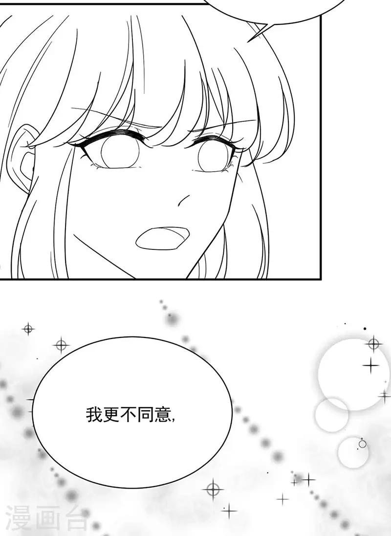 《惹上首席总裁》漫画最新章节第2季143话免费下拉式在线观看章节第【33】张图片