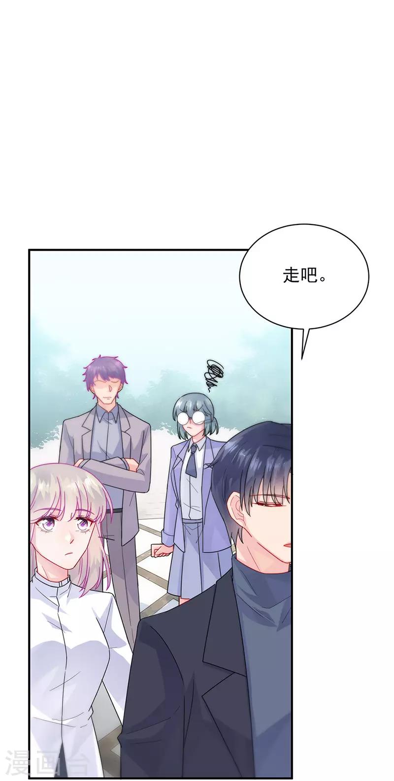 《惹上首席总裁》漫画最新章节第2季145话免费下拉式在线观看章节第【14】张图片