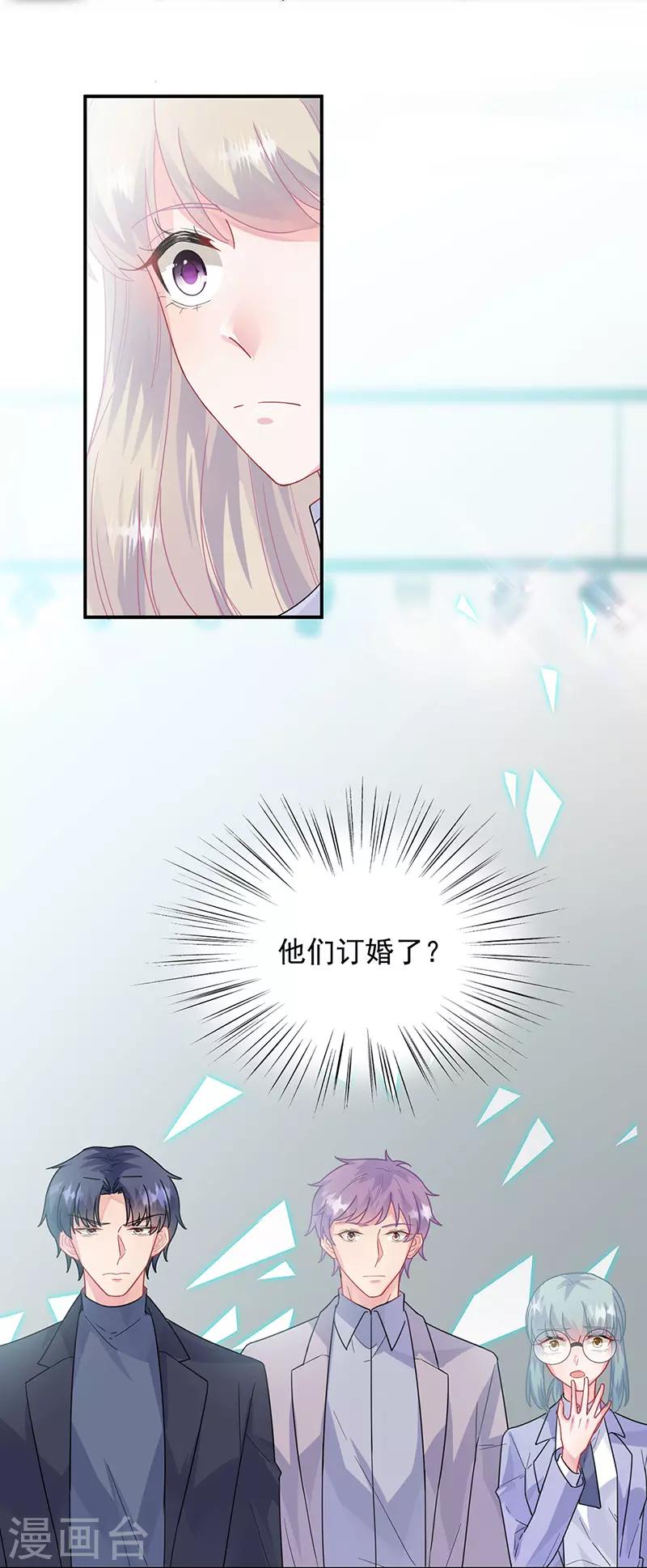 【惹上首席总裁】漫画-（第2季146话）章节漫画下拉式图片-5.jpg