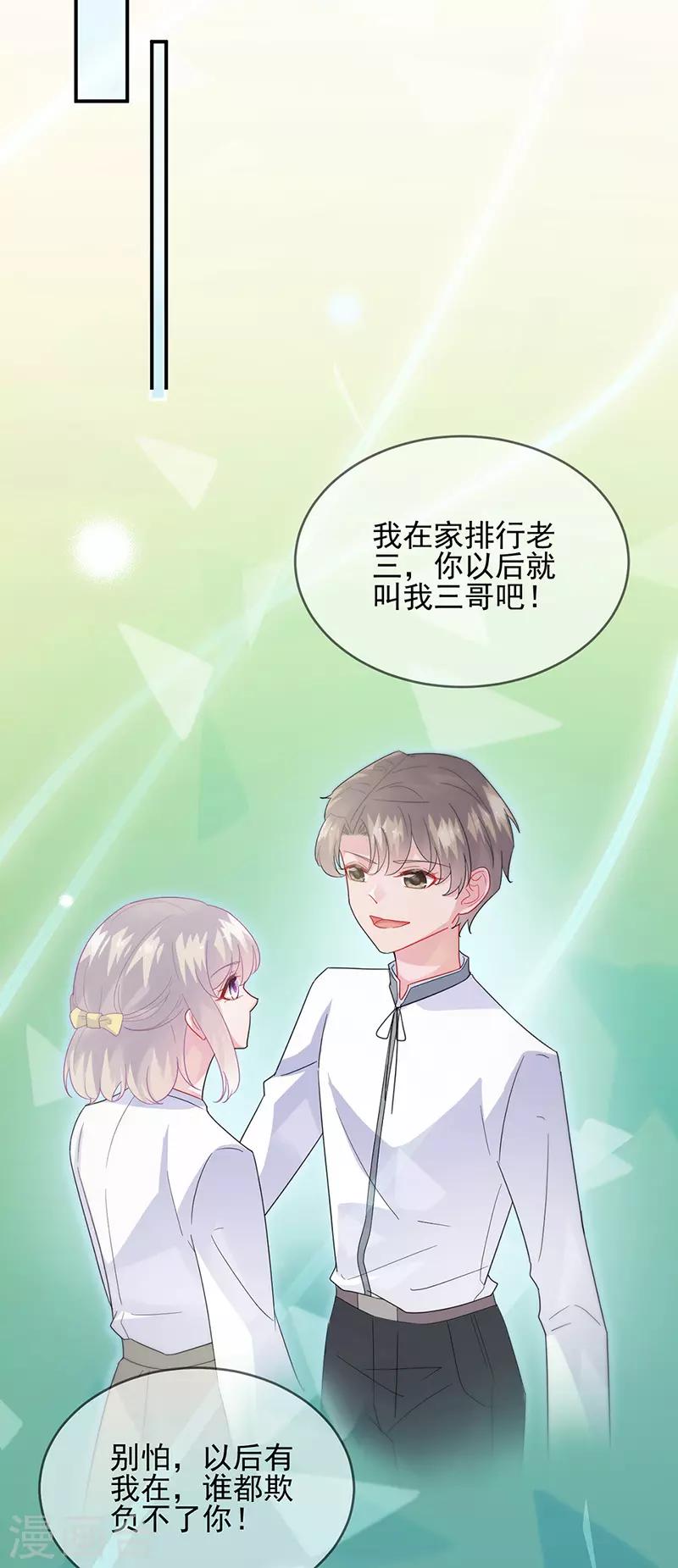 《惹上首席总裁》漫画最新章节第2季147话免费下拉式在线观看章节第【20】张图片