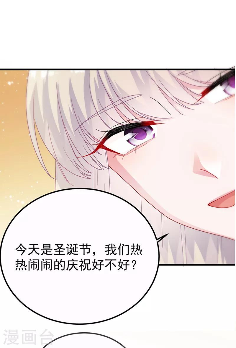 《惹上首席总裁》漫画最新章节第2季148话免费下拉式在线观看章节第【27】张图片