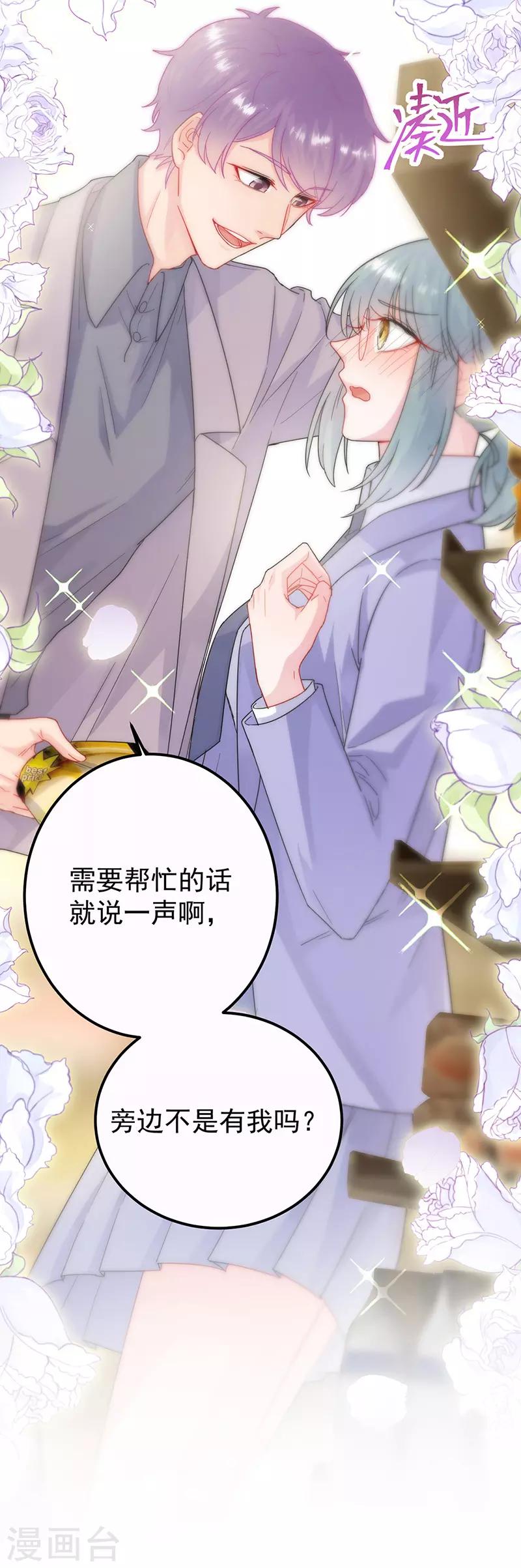 《惹上首席总裁》漫画最新章节第2季149话免费下拉式在线观看章节第【26】张图片