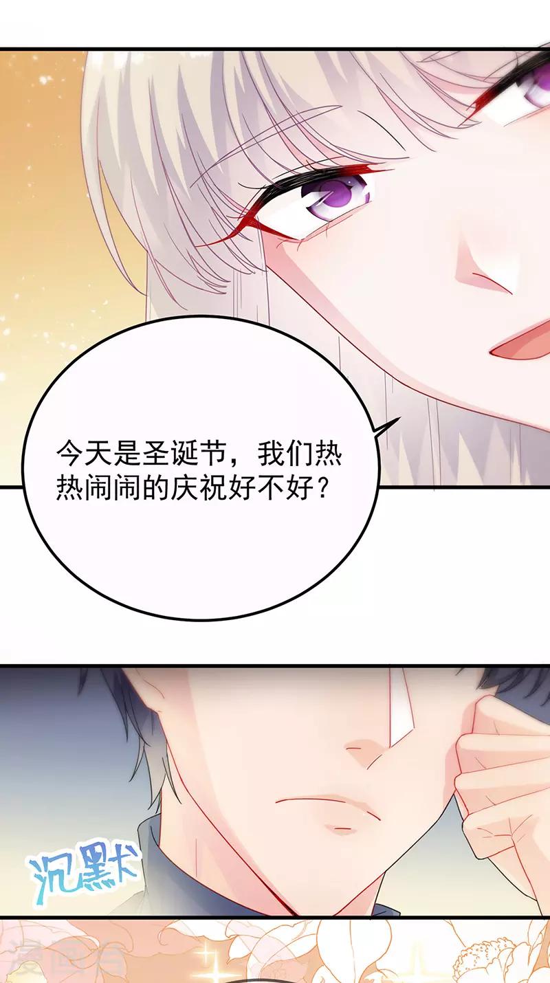 《惹上首席总裁》漫画最新章节第2季149话免费下拉式在线观看章节第【5】张图片