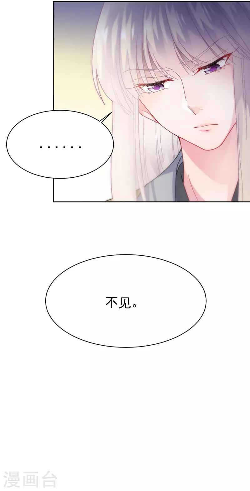 《惹上首席总裁》漫画最新章节第2季157话免费下拉式在线观看章节第【18】张图片