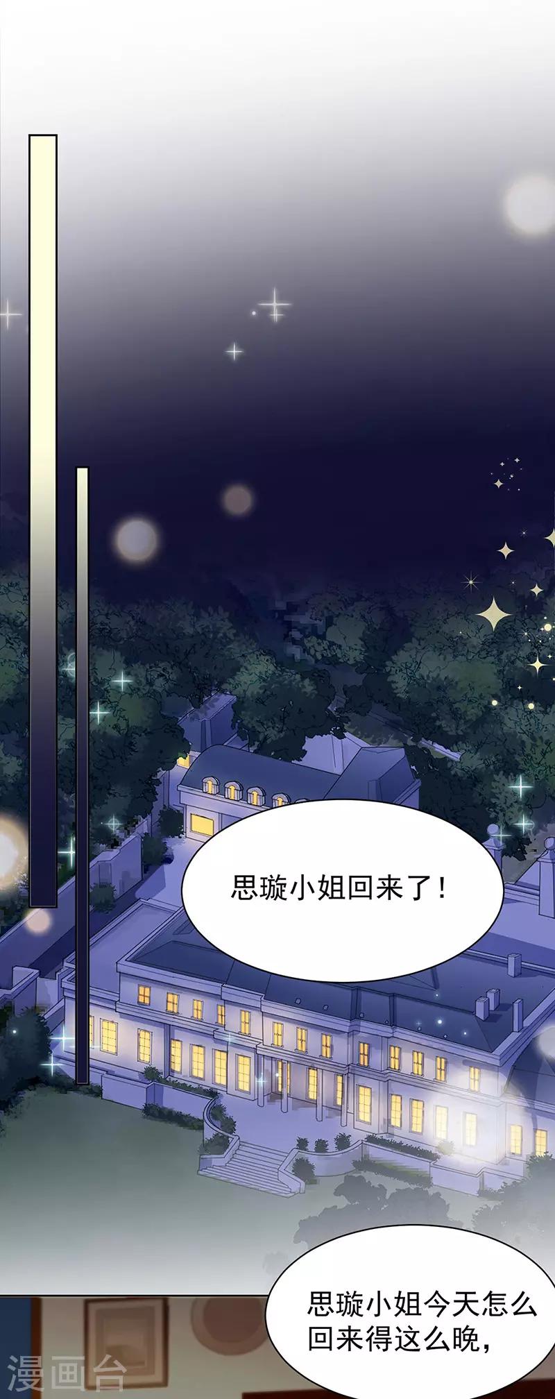 《惹上首席总裁》漫画最新章节第2季157话免费下拉式在线观看章节第【19】张图片