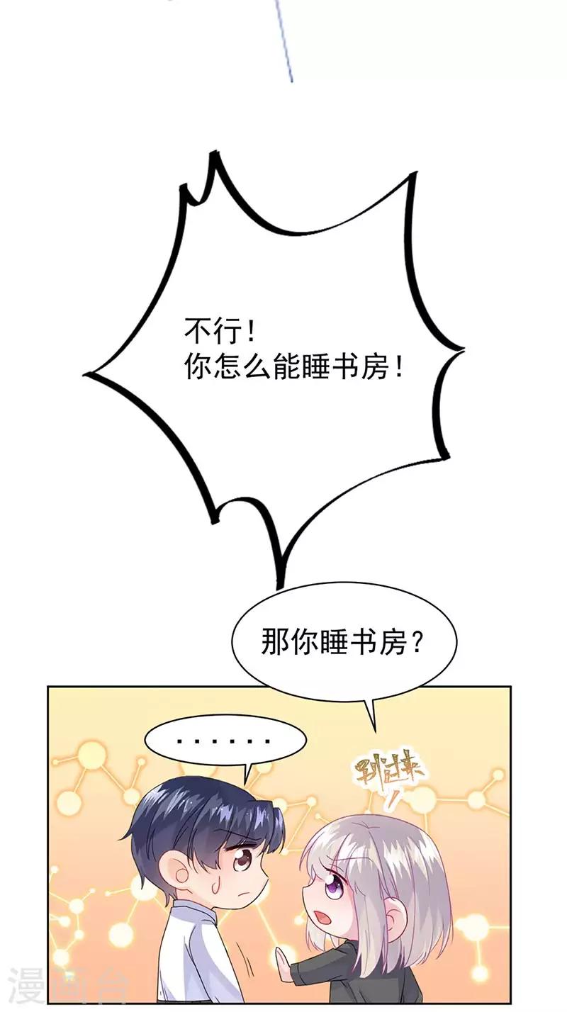 《惹上首席总裁》漫画最新章节第2季157话免费下拉式在线观看章节第【26】张图片