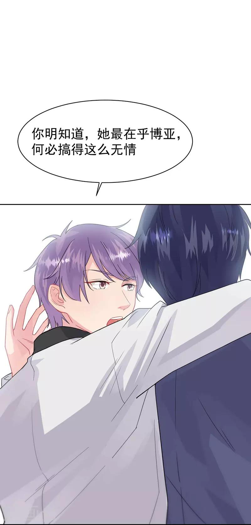 《惹上首席总裁》漫画最新章节第2季159话免费下拉式在线观看章节第【8】张图片