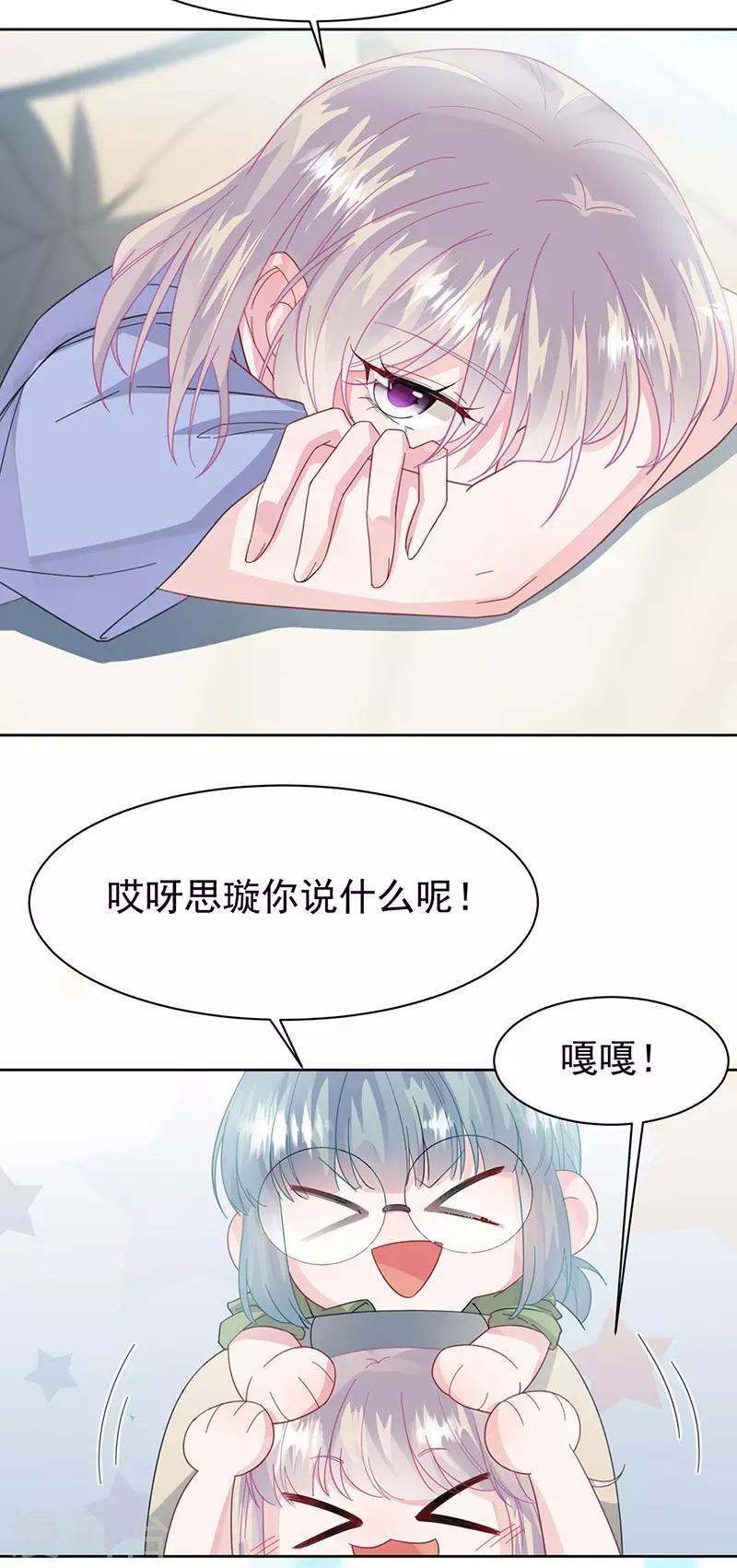 《惹上首席总裁》漫画最新章节第2季161话免费下拉式在线观看章节第【25】张图片