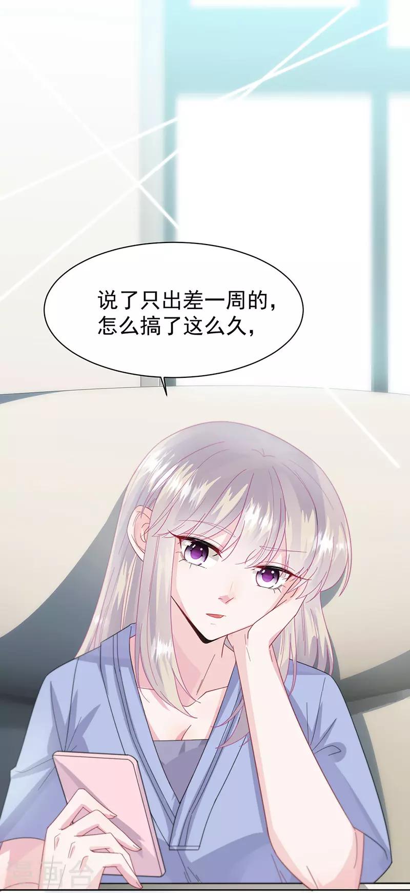 《惹上首席总裁》漫画最新章节第2季161话免费下拉式在线观看章节第【26】张图片