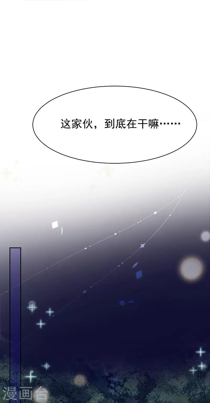 《惹上首席总裁》漫画最新章节第2季161话免费下拉式在线观看章节第【27】张图片