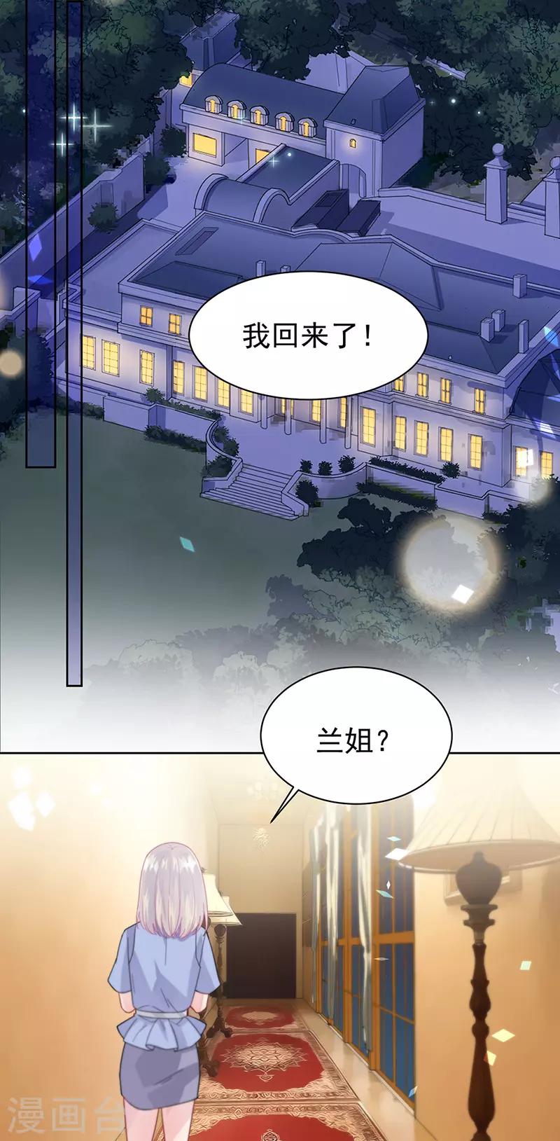 《惹上首席总裁》漫画最新章节第2季161话免费下拉式在线观看章节第【28】张图片