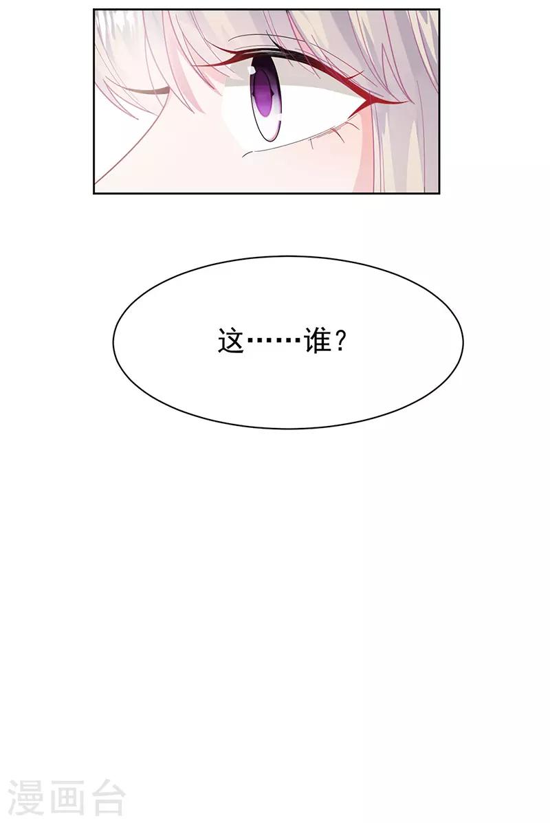 《惹上首席总裁》漫画最新章节第2季161话免费下拉式在线观看章节第【32】张图片