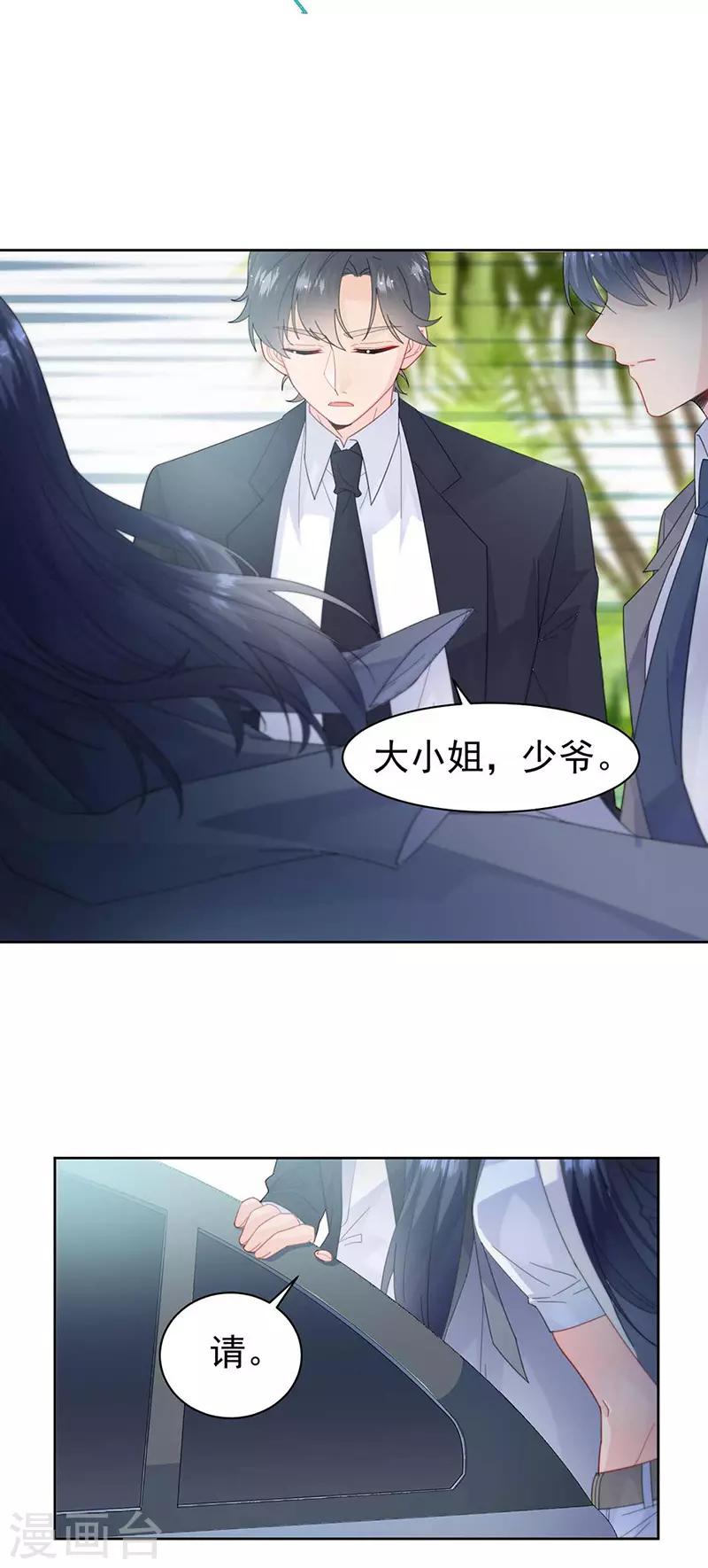 《惹上首席总裁》漫画最新章节第2季163话免费下拉式在线观看章节第【10】张图片