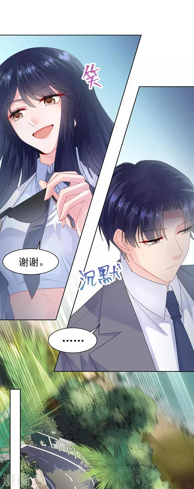 《惹上首席总裁》漫画最新章节第2季163话免费下拉式在线观看章节第【11】张图片