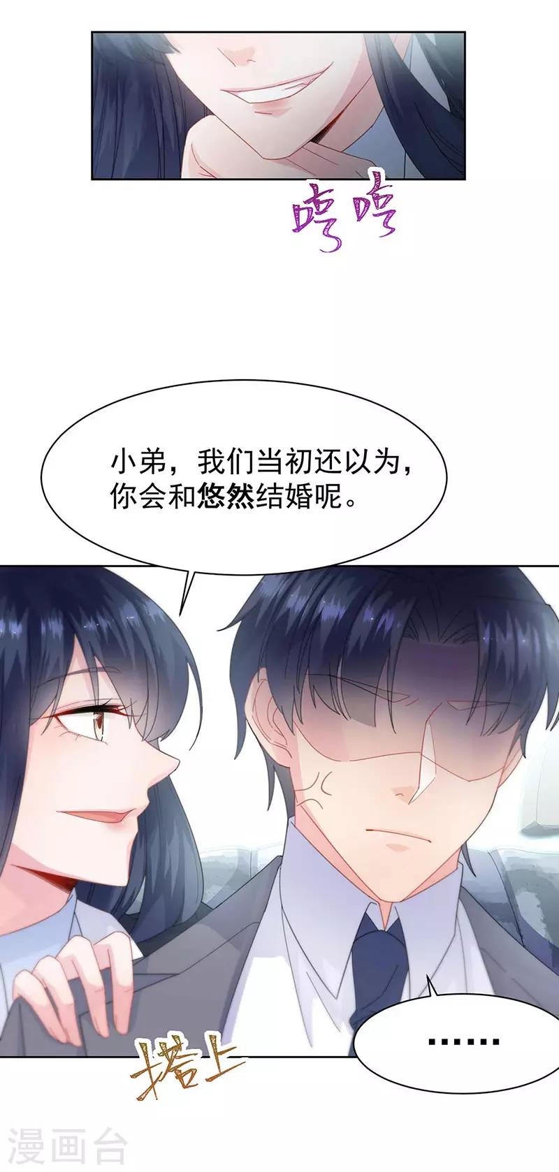 《惹上首席总裁》漫画最新章节第2季163话免费下拉式在线观看章节第【16】张图片