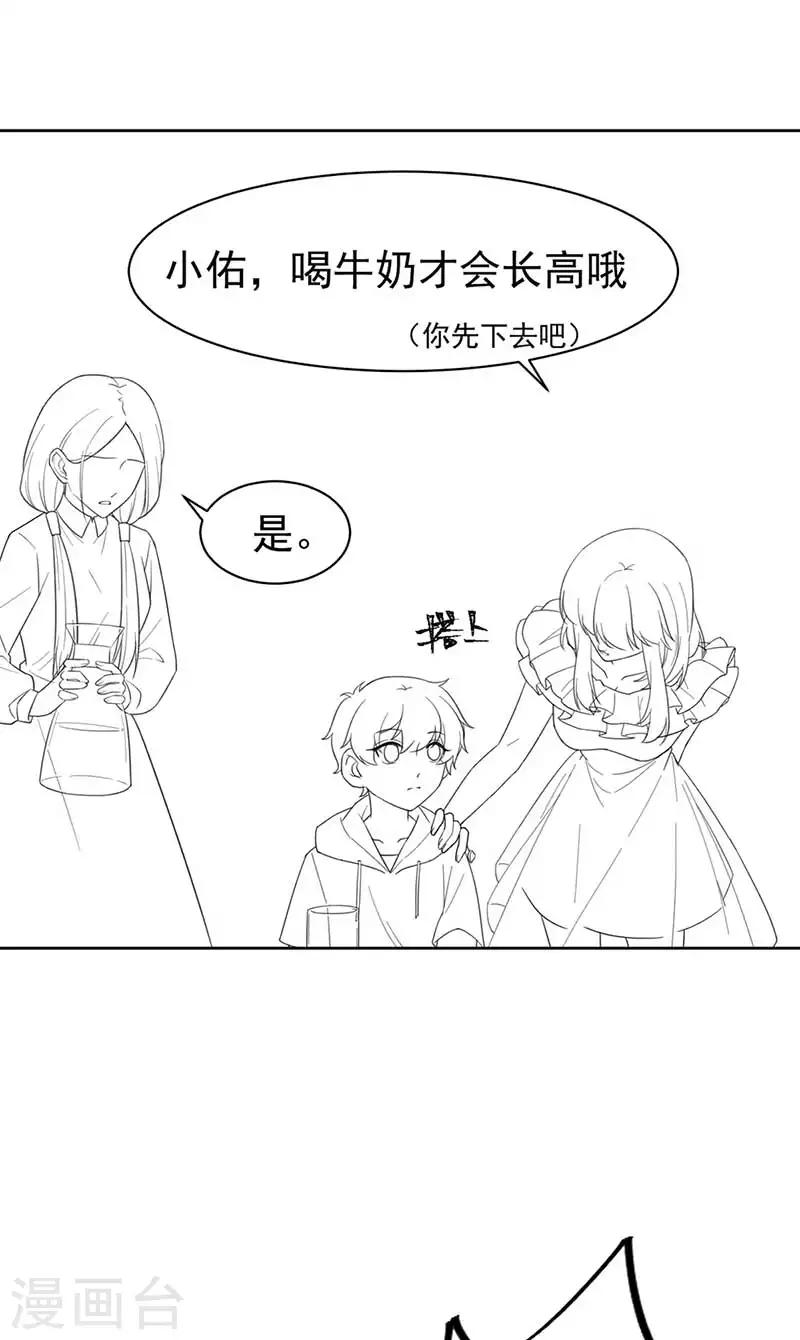 《惹上首席总裁》漫画最新章节第2季163话免费下拉式在线观看章节第【26】张图片