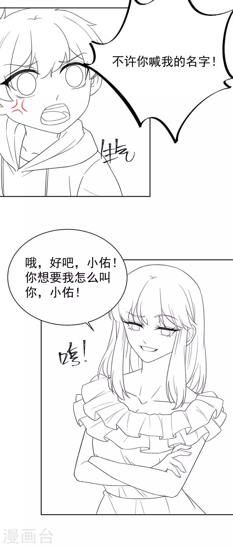 《惹上首席总裁》漫画最新章节第2季163话免费下拉式在线观看章节第【27】张图片